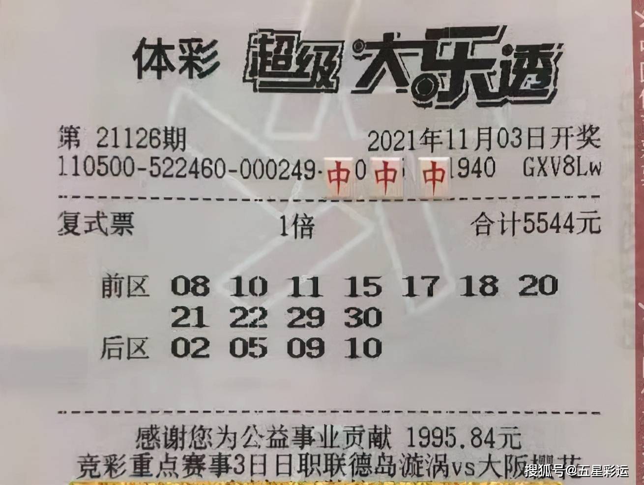 澳门今晚必中一码—揭秘彩票的真相与理性态度澳门最精准免费资料大全旅游景点