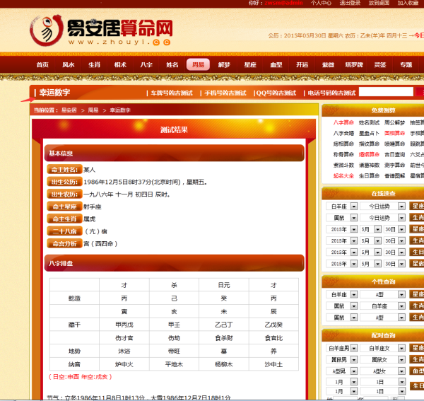 今日新澳门开奖记录查询,揭秘幸运的瞬间与数字游戏新澳门开奖记录查询今天结果