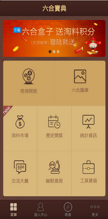 探索香港6合宝典资料图片,正版大全的实用性与安全性分析2021年香港6合宝典新版版本