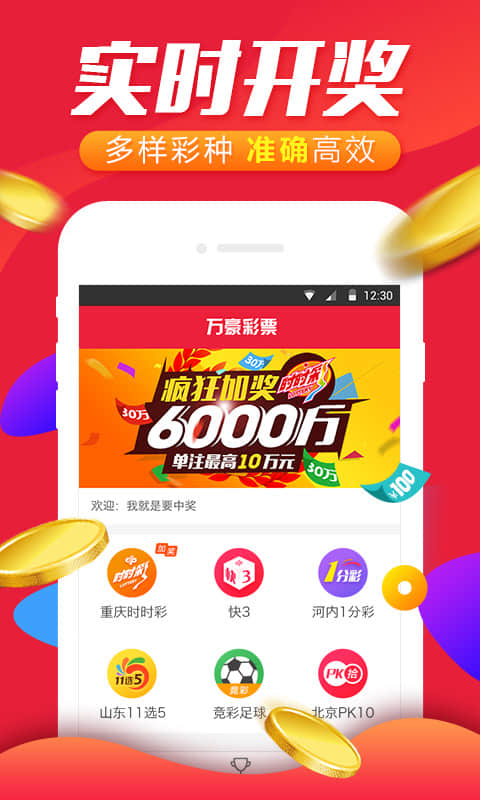探秘香港6合宝典彩图2019年第一期开奖结果，揭露最新动态与趋势香港6合宝典彩开奖号码