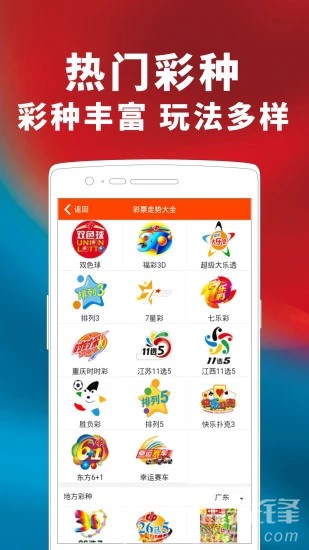 香港6合宝典资料图片