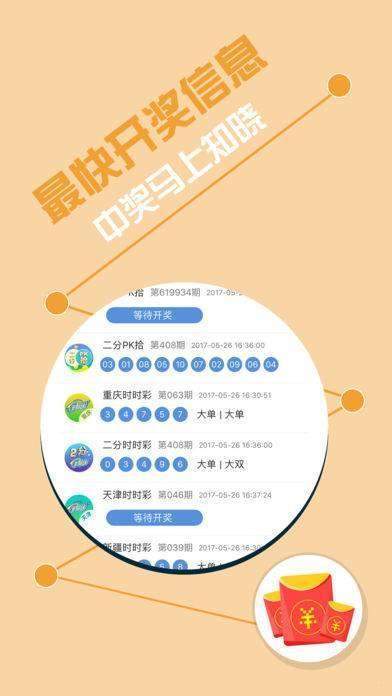 探索香港6合宝典2049，揭秘最新版本的级别与影响香港6合宝典4.1.5