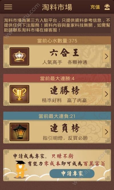 揭秘香港6合宝典资料90期开奖结果查询表，真相与误区香港6合宝典旧版2020年十九期资料