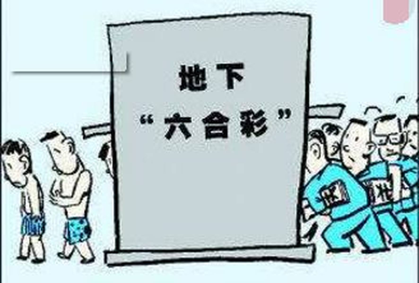 香港六合彩8月9日开奖结果走势分析图表深度解读香港6合开奖结果记录20|9年