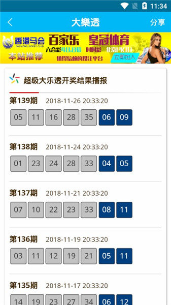 揭秘香港6合开奖号码本期查询结果，一场数字游戏的背后与意义香港6合开奖号码本期查询结果是什么意思啊