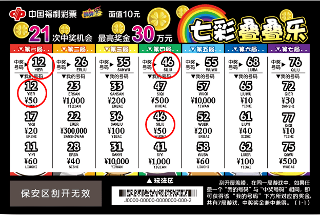 揭秘香港6合和彩生肖卡开奖规则，一场数字与幸运的奇妙邃旅香港6合和彩官网12生肖