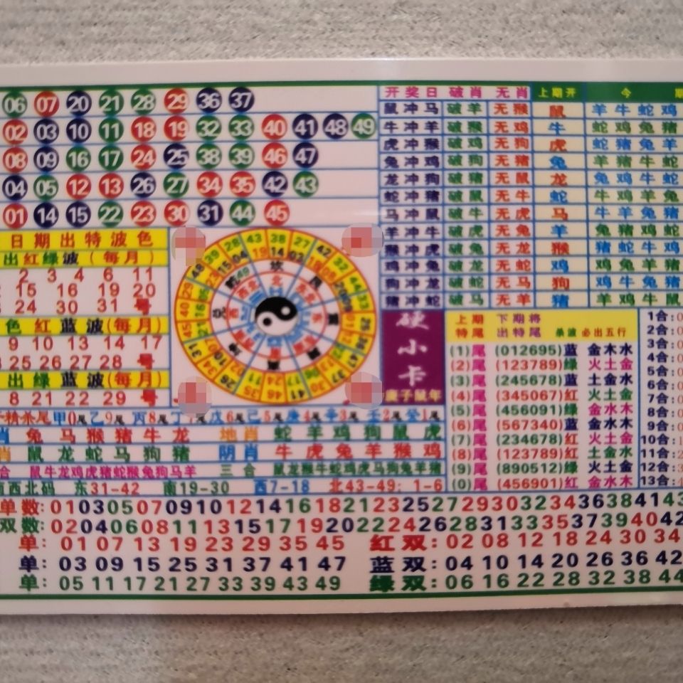 揭秘香港6合和彩生肖卡开奖规则图，一场数字与文化的奇妙碰撞香港6合和彩生肖卡开奖规则图