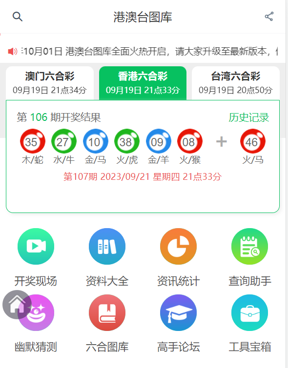 解读香港6合资料图，精准120期最新版全解析