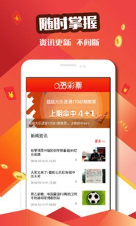 揭秘香港6合和彩官网开奖软件，版本多样，功能各异香港6合和彩几点开奖时间
