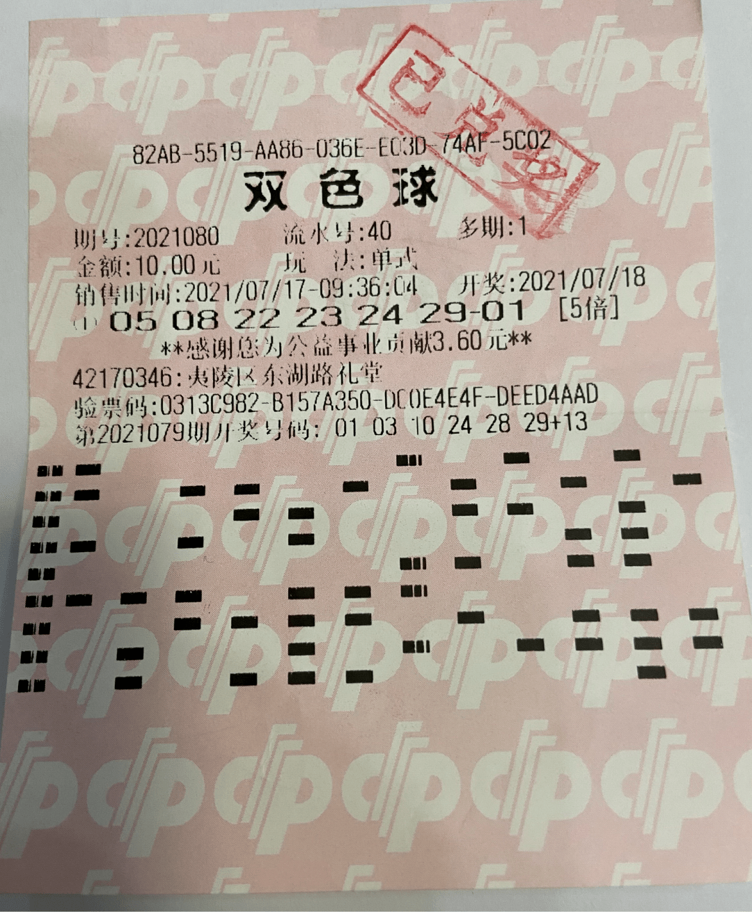 揭秘香港6合开彩，最新中奖号码与幸运背后的故事香港6合开奖结果记录20|9年