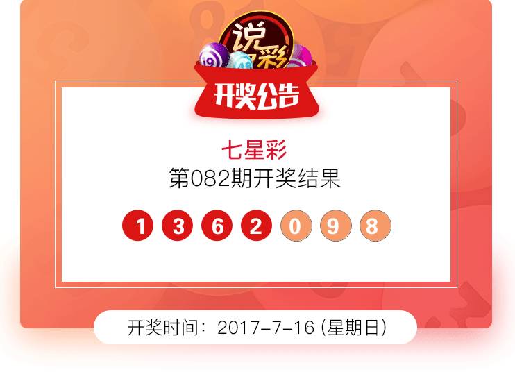 探索香港6合开彩，2014年8月9日最新中奖号码揭秘香港6合开彩开奖号码最新2024年8月9日
