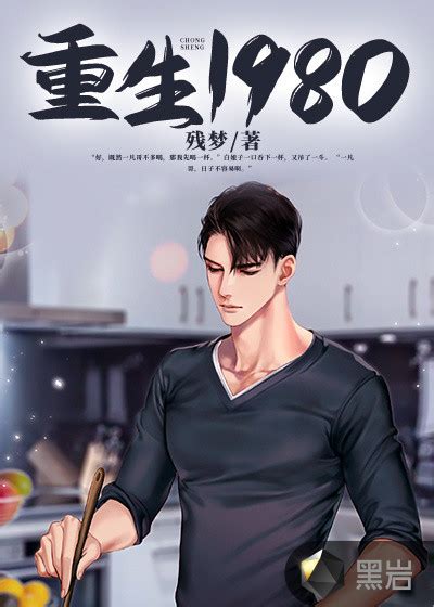 重生香港607、9年代小说,穿越时空的都市传奇主角重生香港60年代