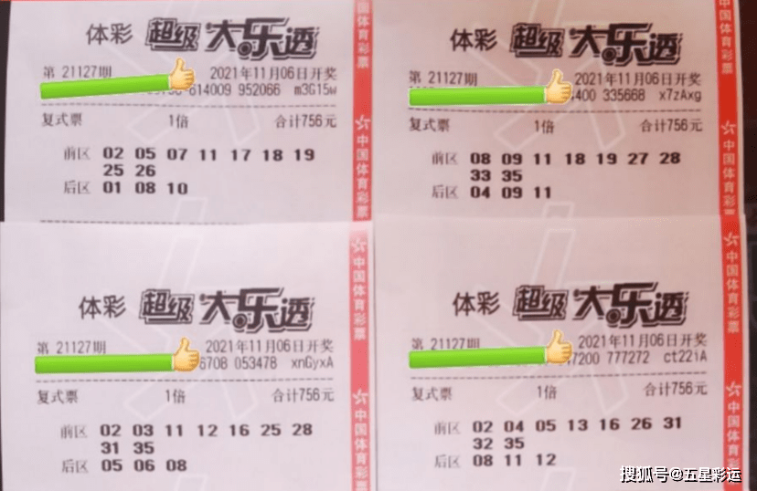 203年8月1日香港6合和彩官网开奖记录，最新一期中奖金额与幸运数字揭秘香港6合和彩官网开奖记录2023年8月1日开奖结果最新